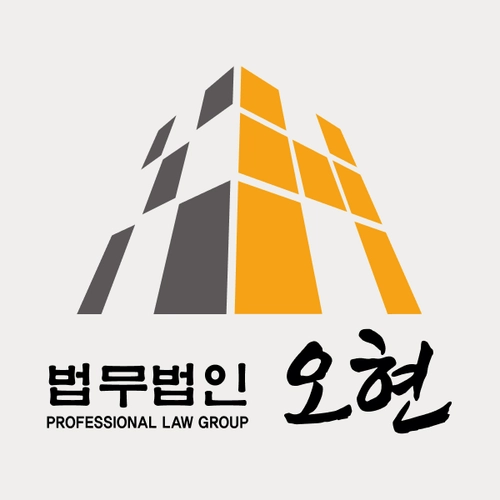순천시변호사 법무법인 오현